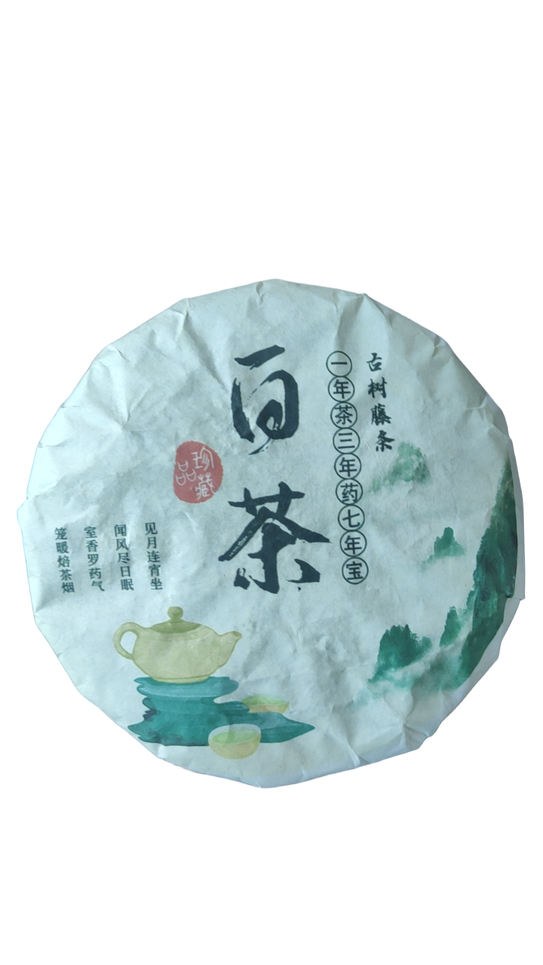 2023年邦木白茶饼200克（拍五发六）