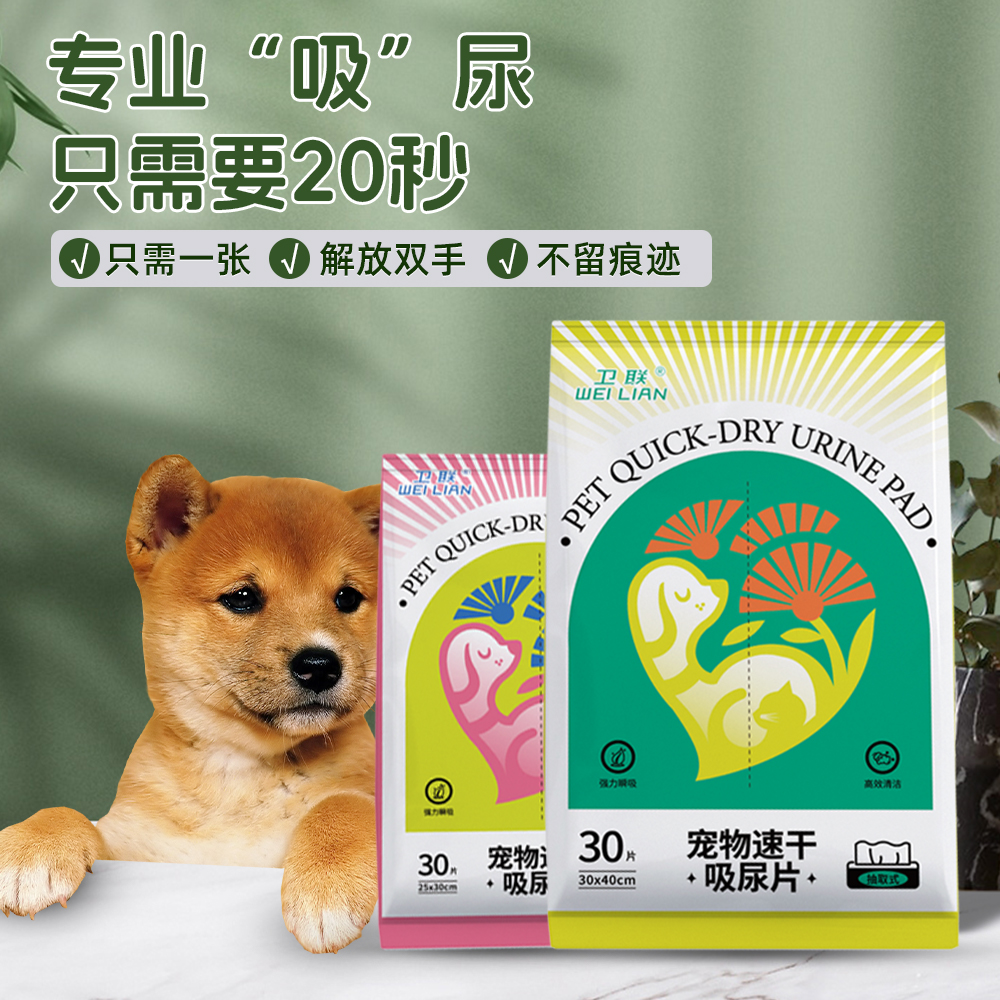 加厚吸尿纸速干狗狗尿片吸水纸宠物吸尿垫尿布猫咪狗窝粑粑隔尿垫