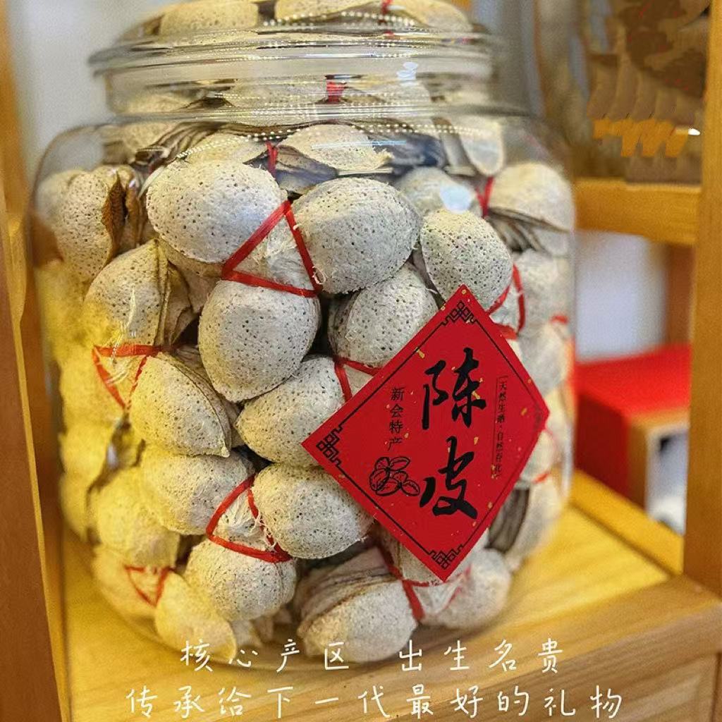 【老板收藏皮】梅江塞口围 原枝扎皮 花蜜香 回甜 二红皮 新会发货 