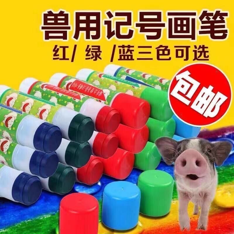 猪用记号笔蜡笔大号养殖场牛羊畜牧兽用标记笔动物身上做记号画笔