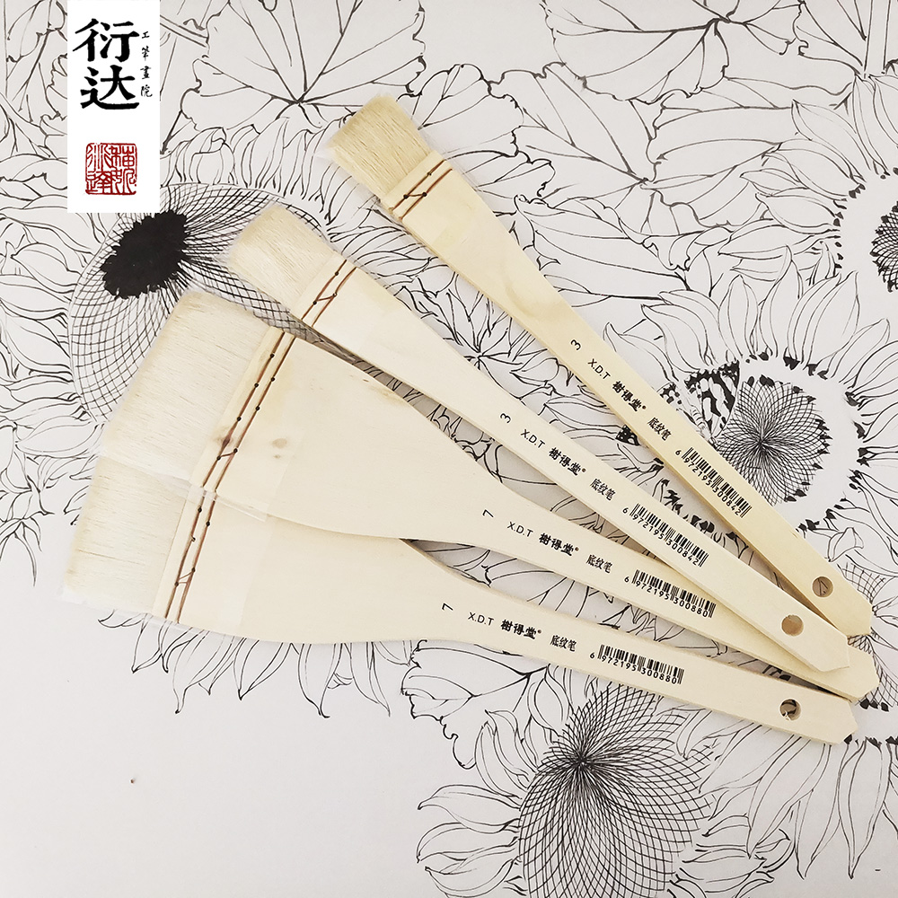 【衍达工笔】刷底色专用纯羊毫板刷套装（4支装）