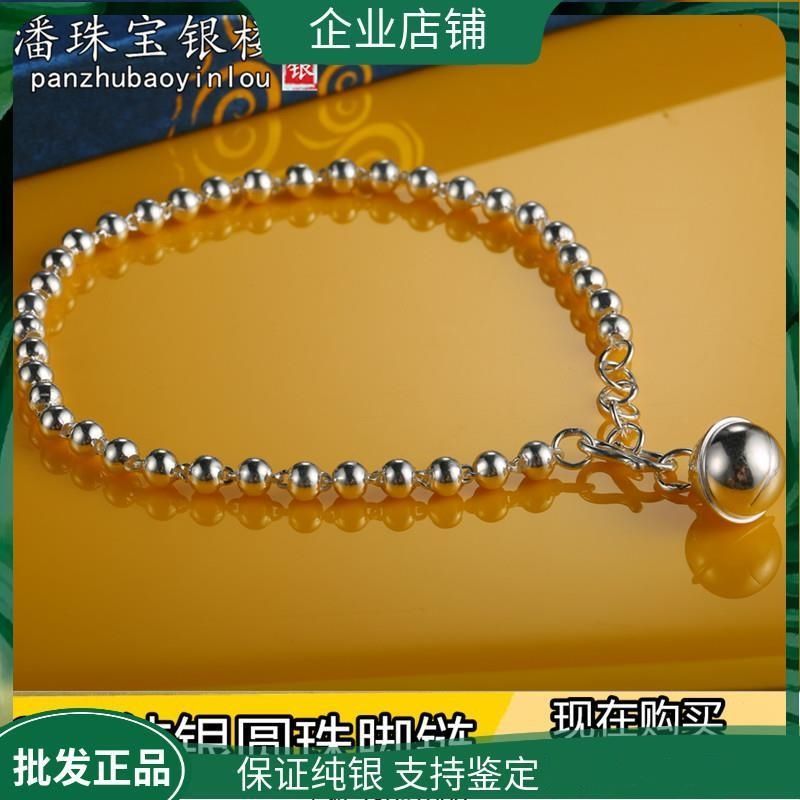 足银脚链 999纯银脚链女韩版时尚足银圆珠铃铛脚链生日礼物长脚链
