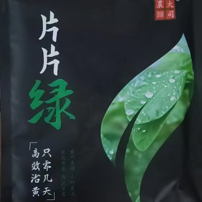 片片绿水溶肥高效治黄只需几天