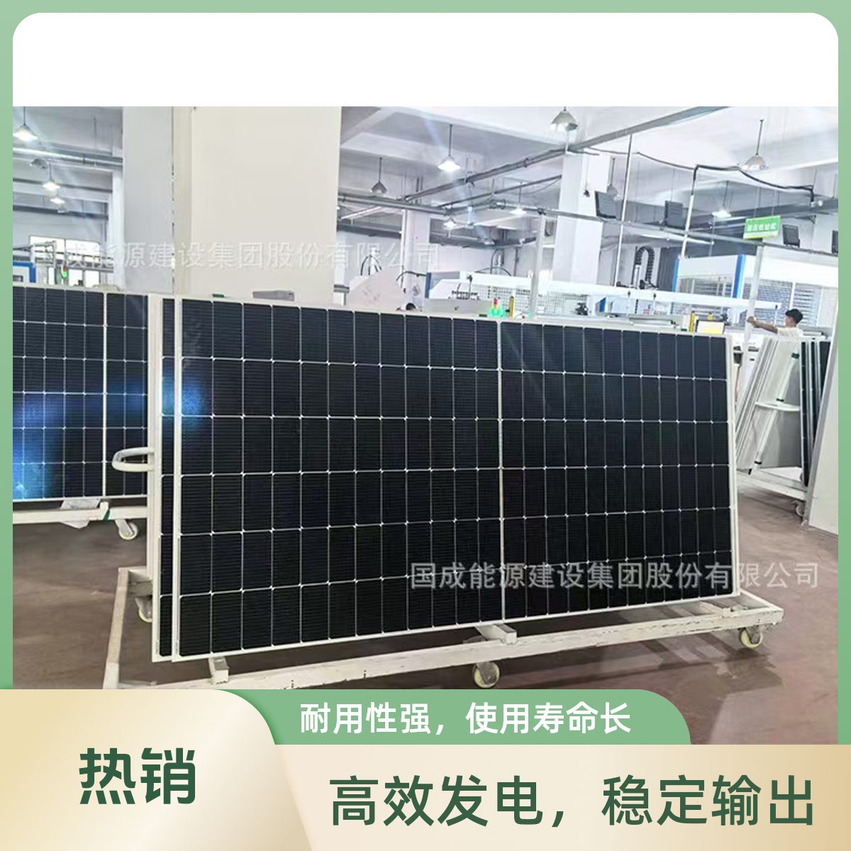 整托起 无质保国成太阳能板 单玻 550W 全新正品厂家直销 （特价）