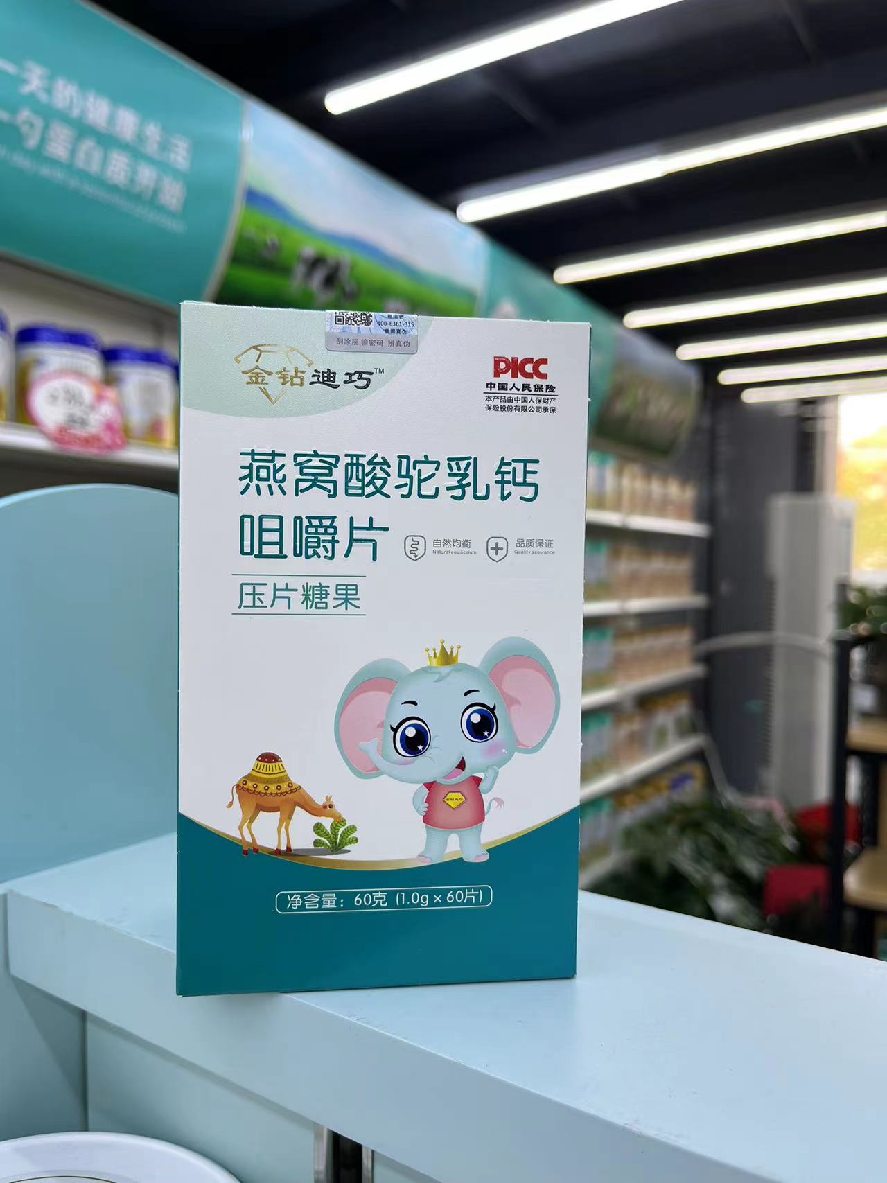 燕窝酸驼乳钙咀嚼片