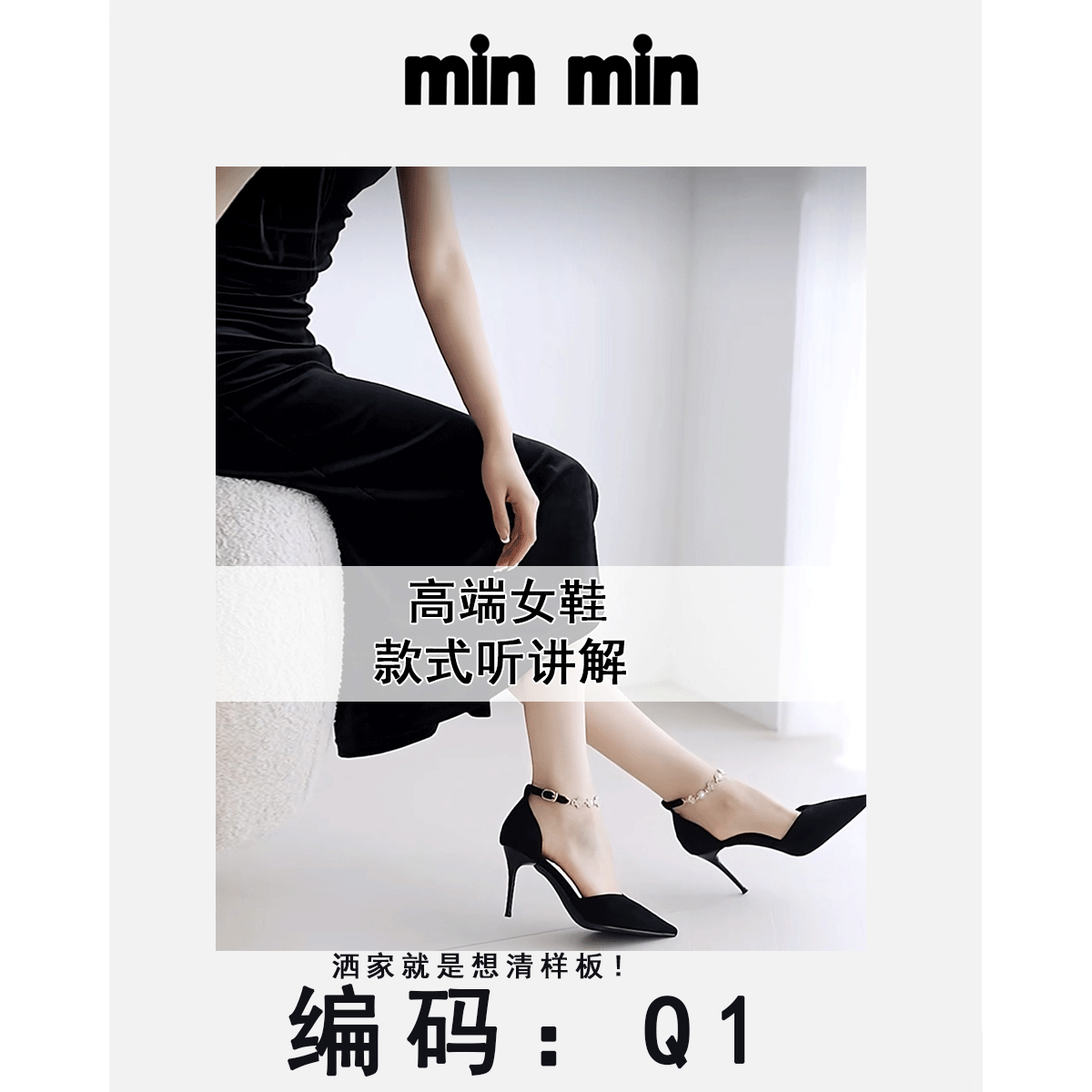 【敏敏】清样板 价格香到n0退换 接受拍~ Q1   /女鞋 杂