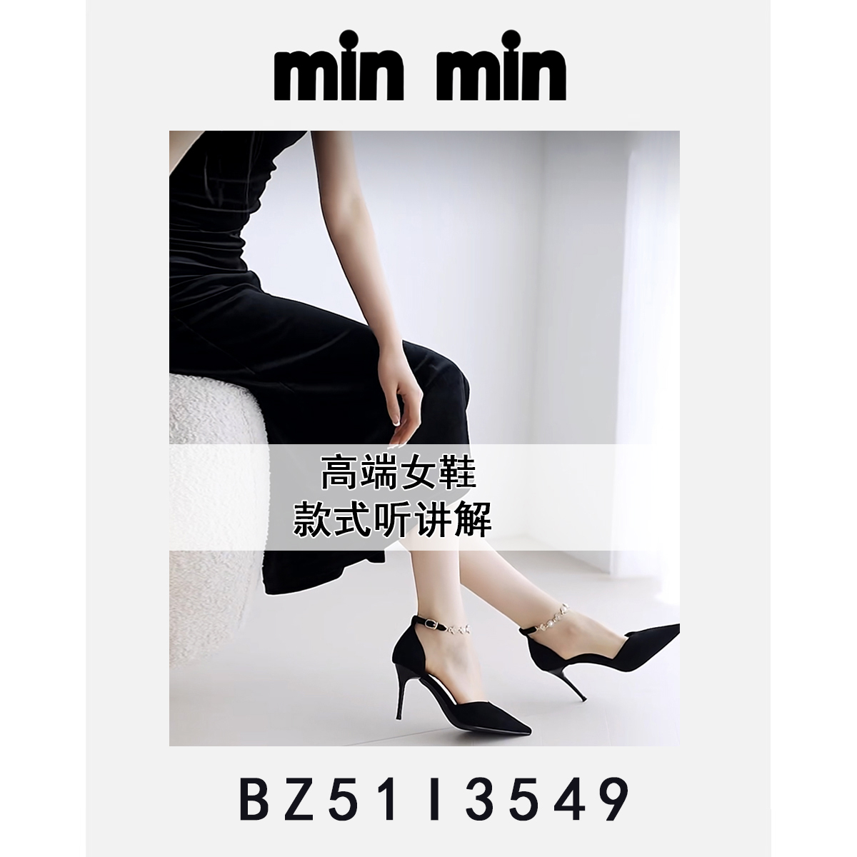 【敏敏】3549女士短靴~BZ51I3549