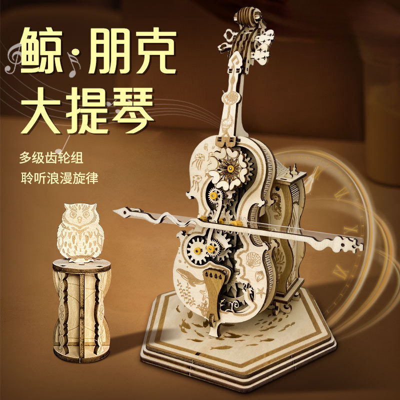 木质大提琴音乐盒手工diy拼装模型创意八音盒3d立体摆件节日礼物