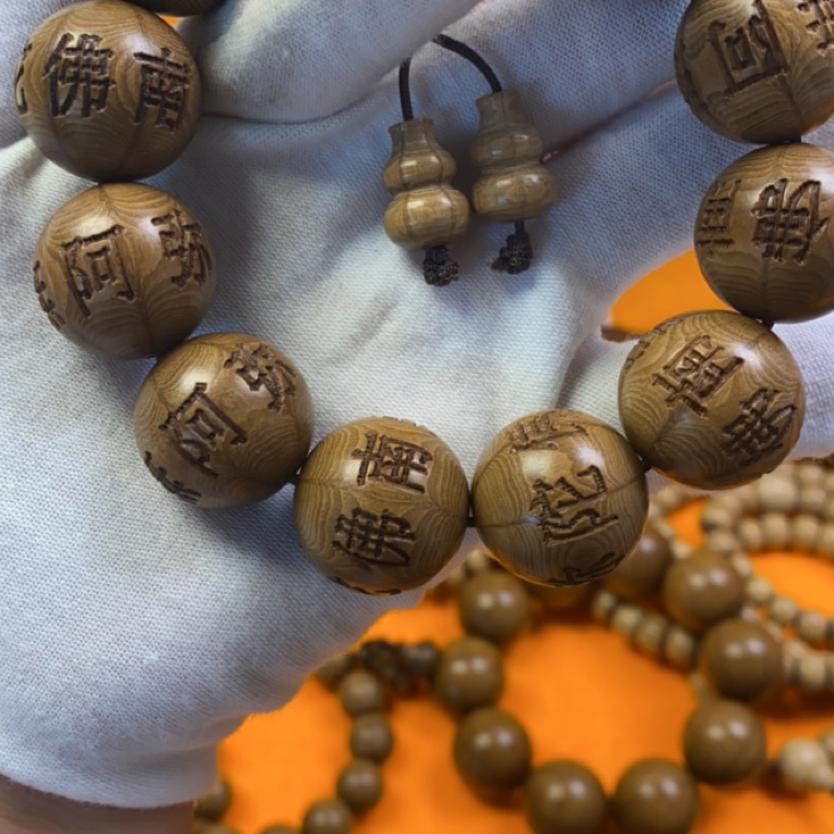 六字箴言手串00000