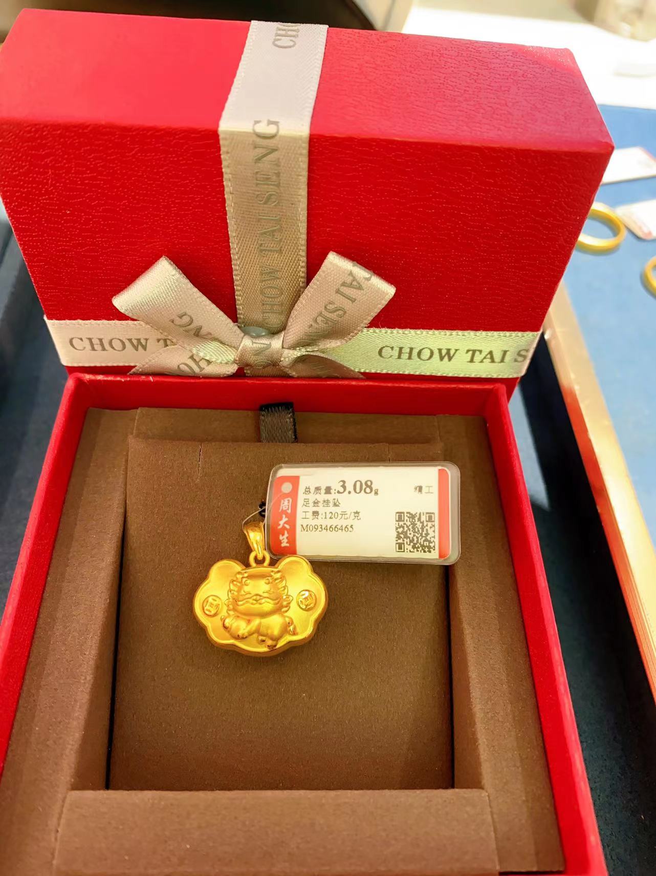 足金999 黄金龙生肖宝宝吊坠