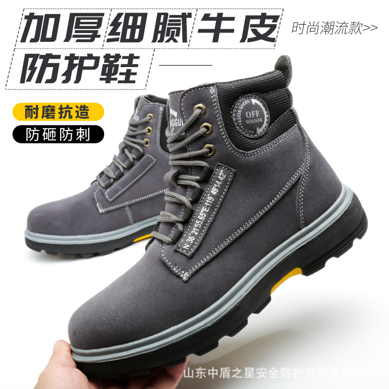 时尚马丁靴钢头防砸鞋橡胶底凯夫拉防穿刺高帮防护鞋防烫电焊鞋