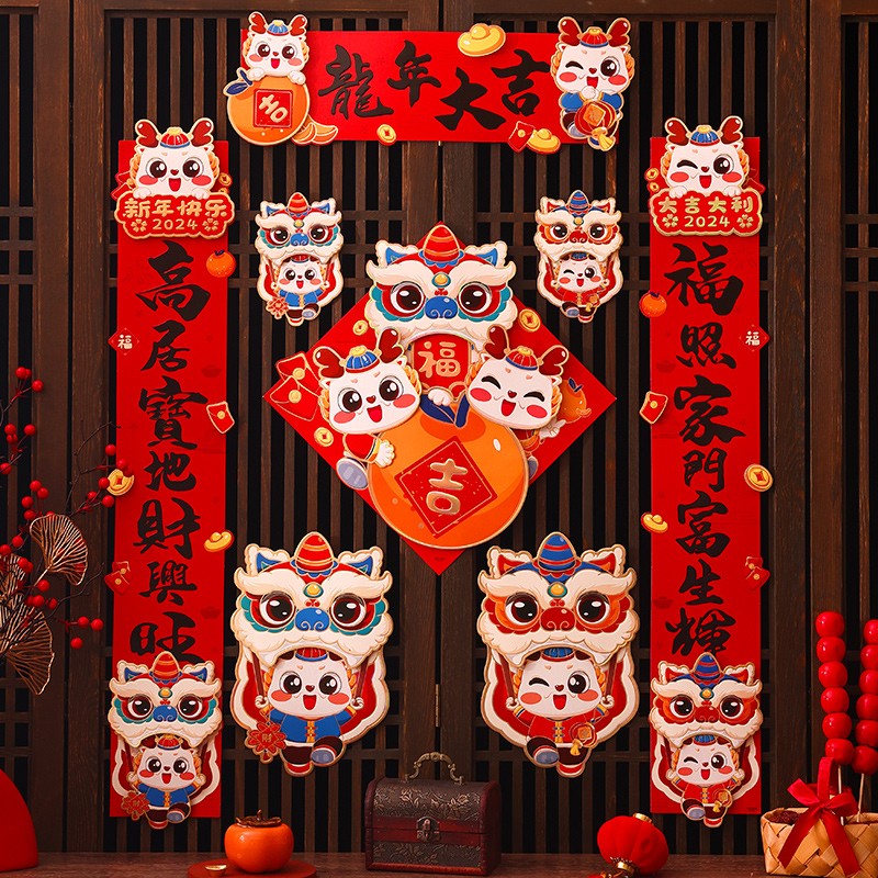 2024龙年创意磁吸对联春节入户门贴过年生肖立体卡通春联新年装饰