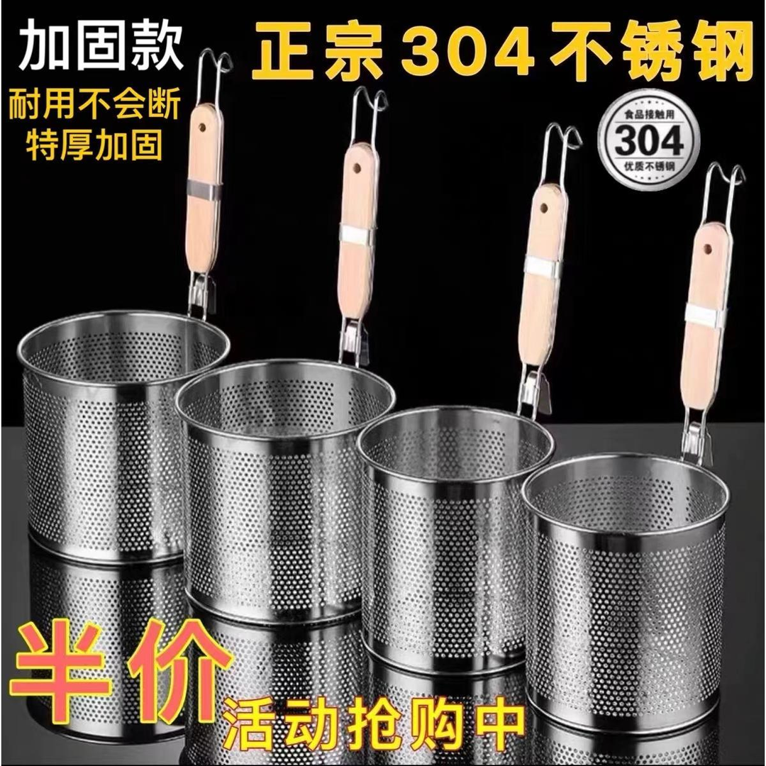 不锈钢麻辣烫漏勺过滤网捞面大漏勺煮面漏网汤粉捞 烫菜篓粉篱