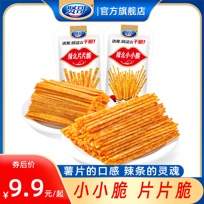 贤哥精选地道香辣脆辣棒网红辣条休闲零食儿时童年散装调味面制品