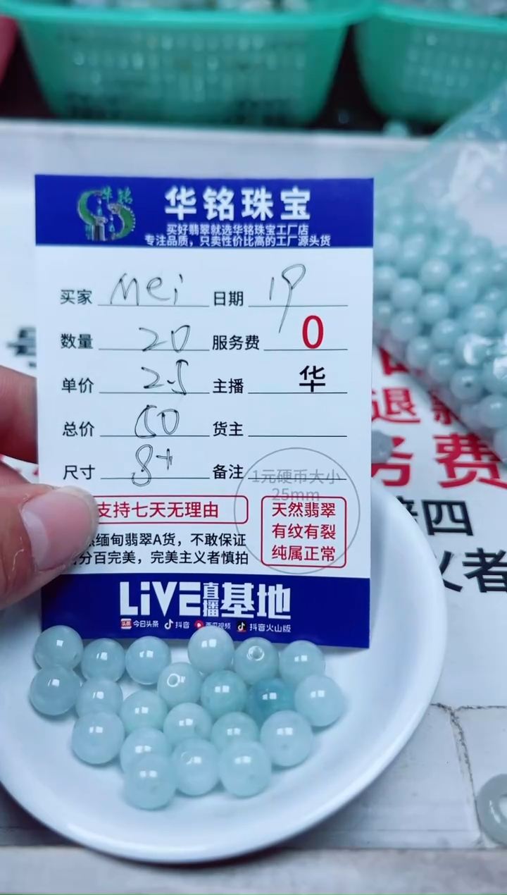 【闪购商品】翡翠散珠未镶嵌散珠8+