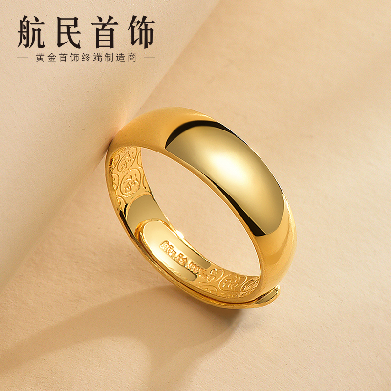 航民首饰 黄金戒指足金999实心活口天元戒XYH0041工费180元/件