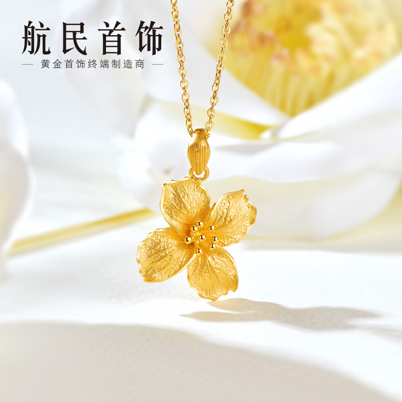 航民首饰黄金吊坠足金999褶皱绣球花项坠 XYG2220 工费210元/件