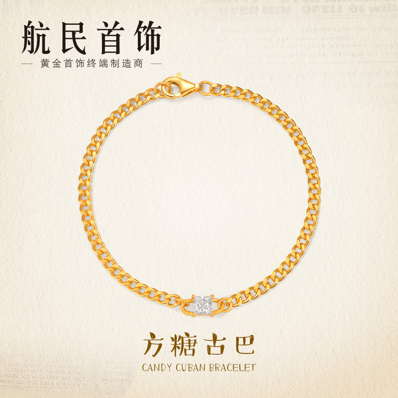 航民首饰 方糖古巴手链 黄金手链ins手链女XYA1963工费650元/件
