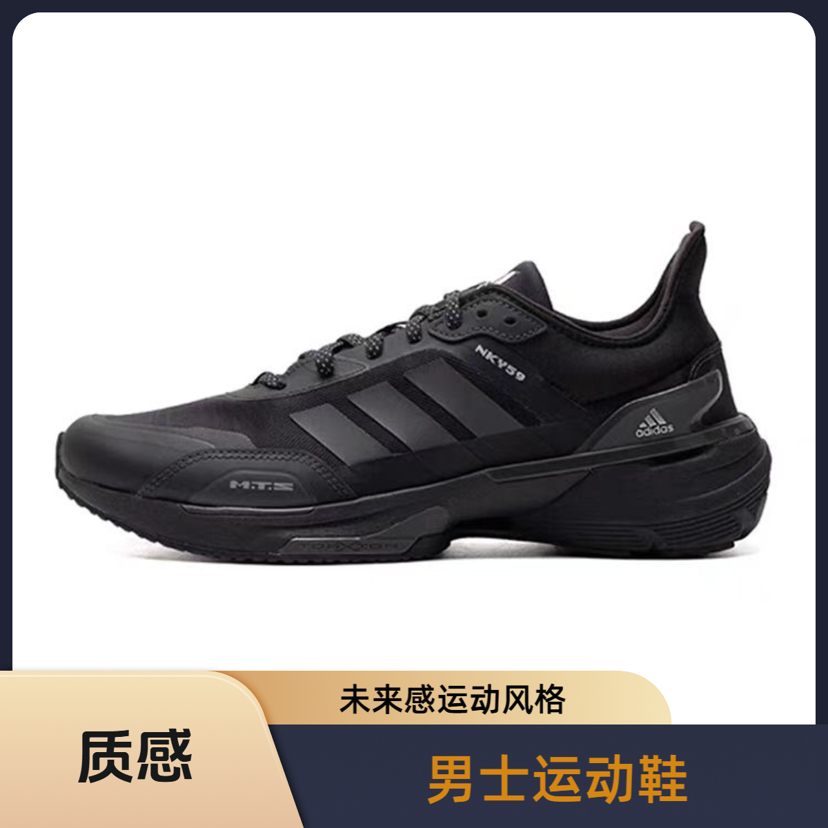 【大明宫AD专享】阿迪达斯MTS SHOES 未来感运动休闲跑步鞋IE3221