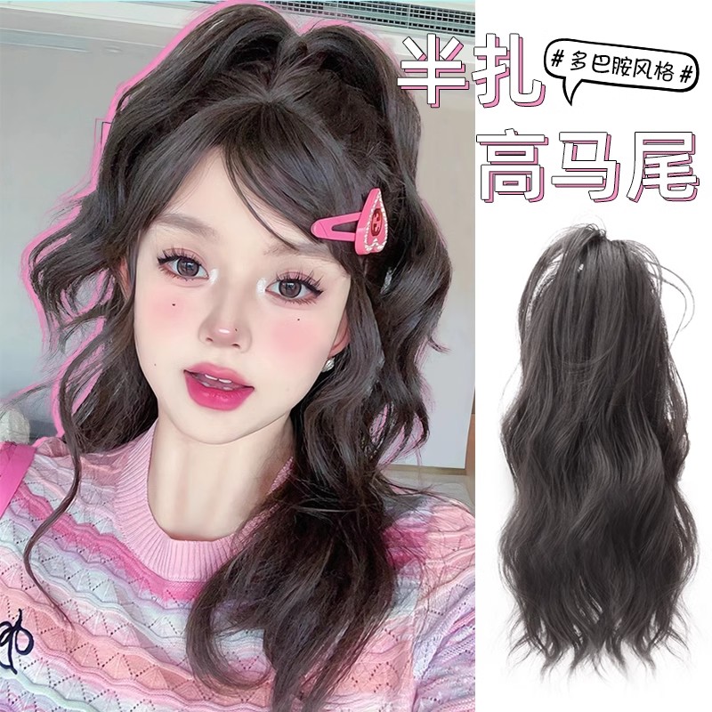 假发女抓夹瀑布半扎高马尾仿真发蓬松甜酷辣妹轻盈半扎高马尾卷发