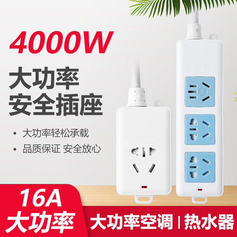 4000W10A转16A大功率全纯铜电磁炉空调暖灯取暖器纯铜插排插只无