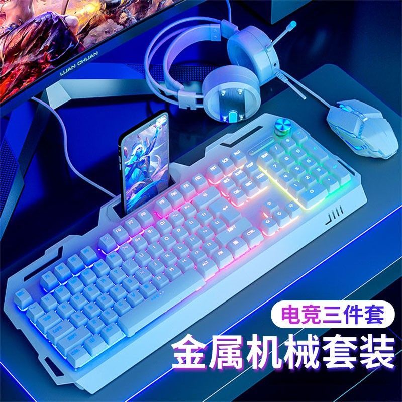 机械手感键盘鼠标耳机发光有线静音台式笔记本高颜值电竞网吧通用