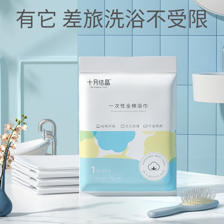 十月结晶一次性浴巾毛巾洗澡便携待产出差旅行用品加厚大号纹理