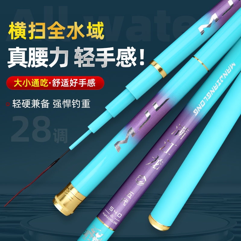 满江龙五代湖库休闲碳素简约台钓综合杆高密度舒适手工不惧大物