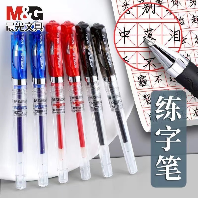 晨光P1111中性笔0.7mm子弹头水笔加粗黑笔红蓝色大容量粗头练字笔