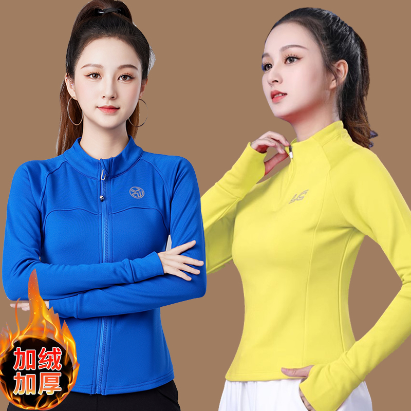 【老师直播推荐】秋冬加绒运动上衣半开拉链长袖速干衣服广场舞健身