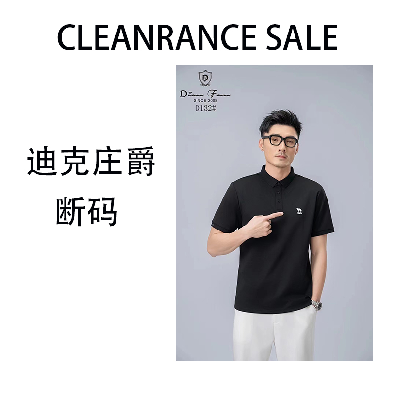 004迪克庄爵断码夹克衫