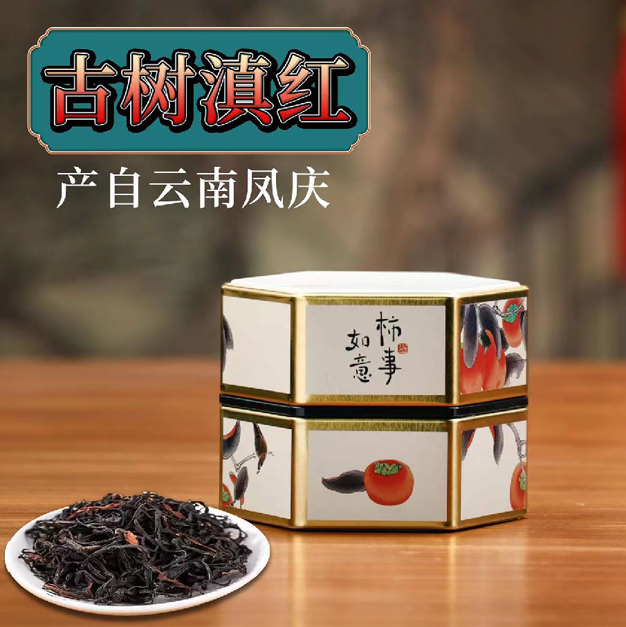 zy百万补贴/古树滇红/云南凤庆  40g  有问题找客服  不好喝包退