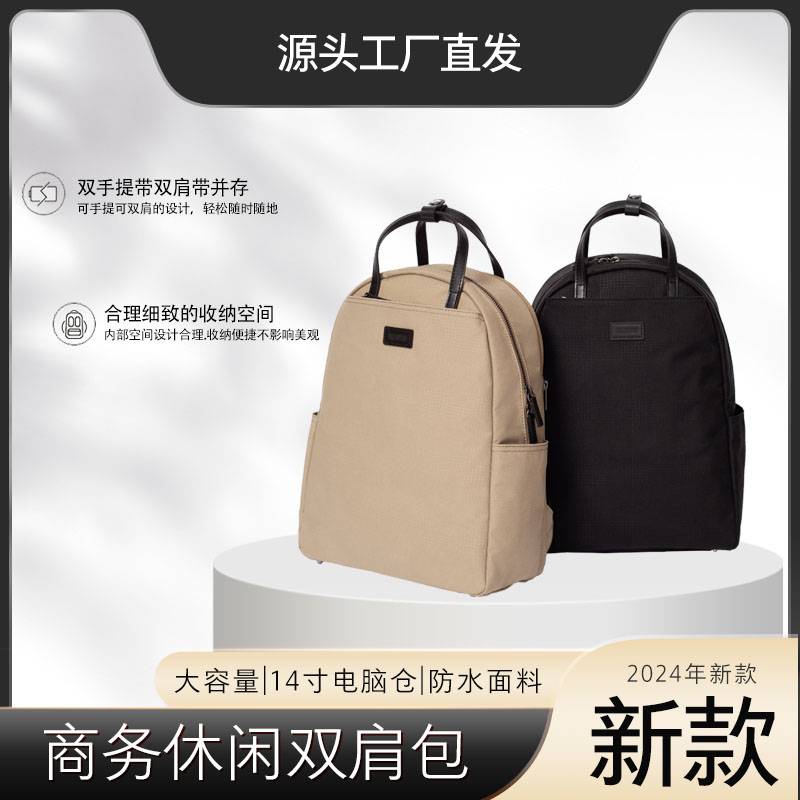 商务休闲双肩包男女士电脑包新款高级感背包时尚通勤包