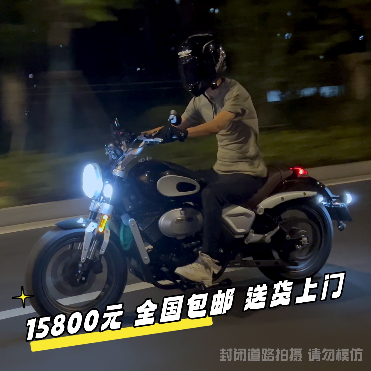 【整车价】dx250摩托车复古巡航太子车机车跑车街车双缸定制款