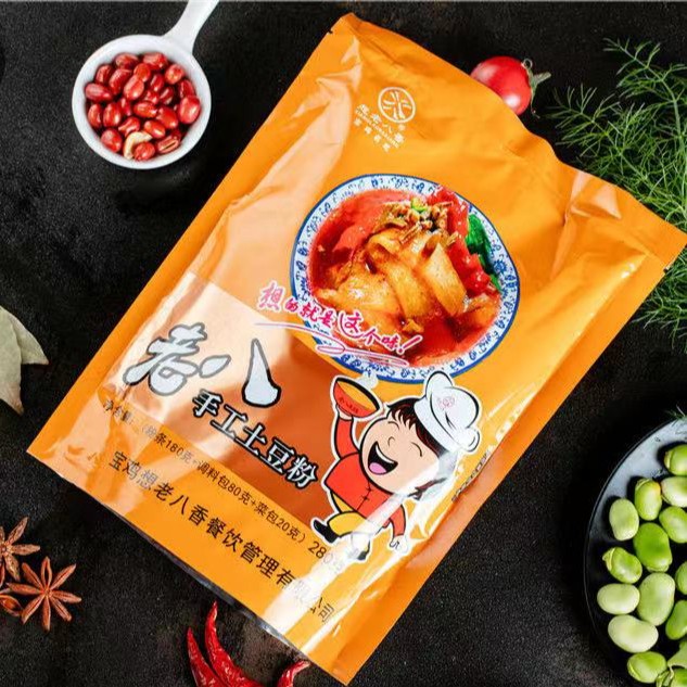 陕西优选正宗真材实料纯正手工砂锅土豆粉夜宵宵夜速食必备土豆粉