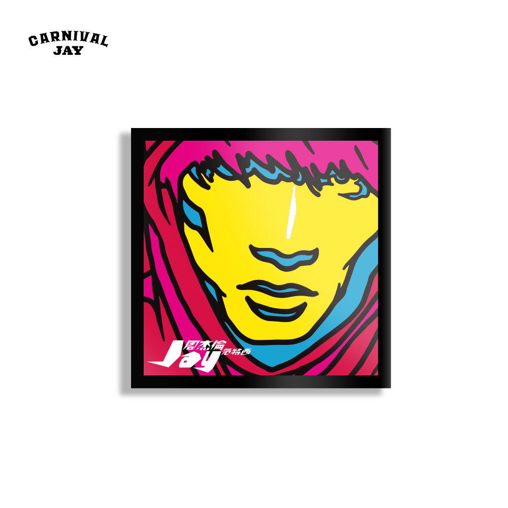 周杰伦嘉年华演唱会正版周边范特西艺术装饰画金属边框抽象装饰画