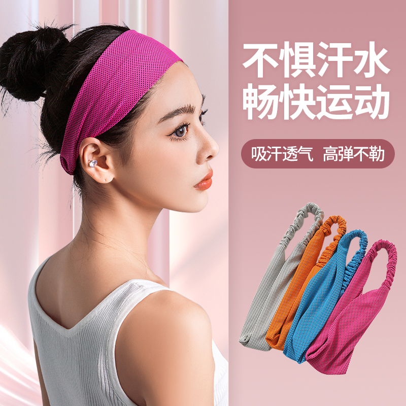 宽边运动户外跑步篮球健身吸汗健身房束发导汗带薄款时尚透气高弹