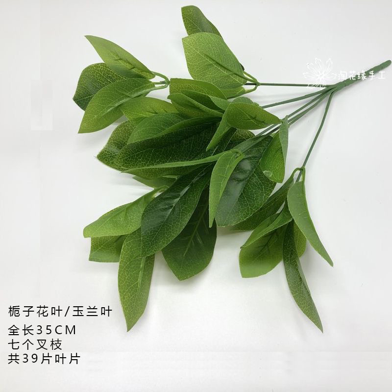 手工DIY百搭仿真叶子可做多种水果枇杷叶桃子叶栀子花叶
