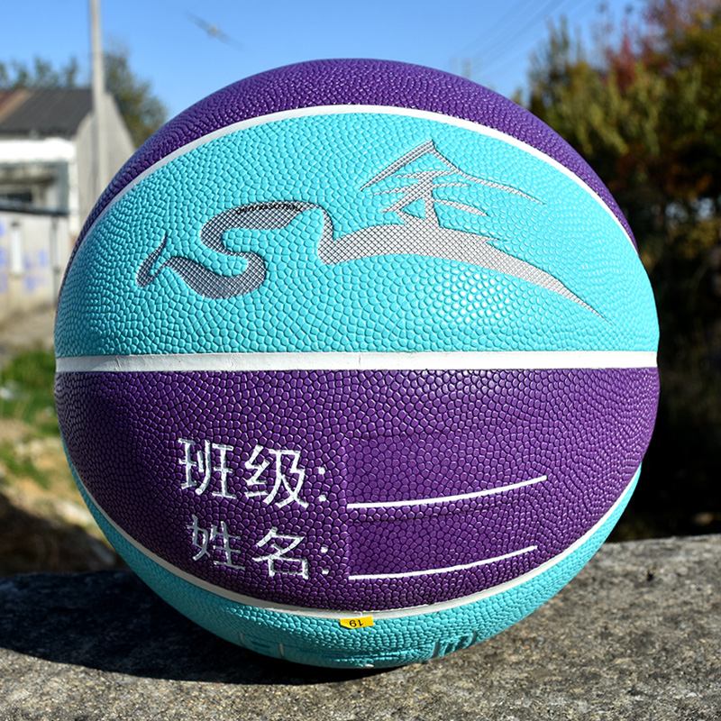 蒂芙尼蓝篮球幼儿园宝宝4/5/6/7号蓝球青少年中小学儿童比赛篮球