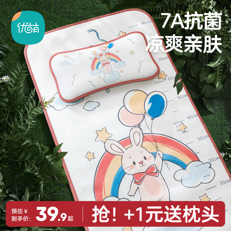 婴儿凉席夏季宝宝透气吸汗冰丝凉席儿童幼儿园专用冰丝席子可水洗