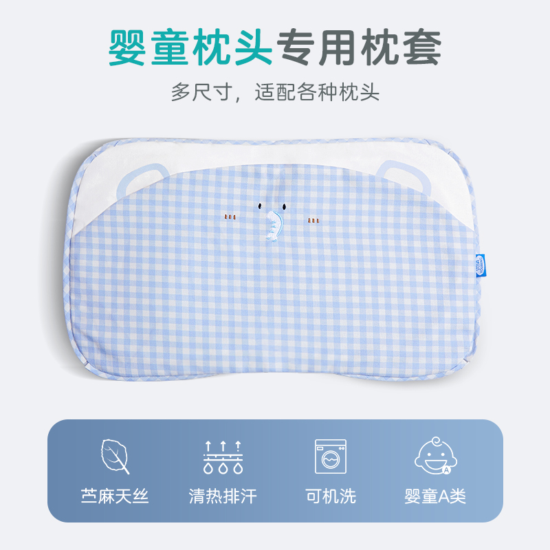 儿童枕苎麻枕套0-6岁宝宝枕套可水洗四季通用透气吸汗幼儿园专用