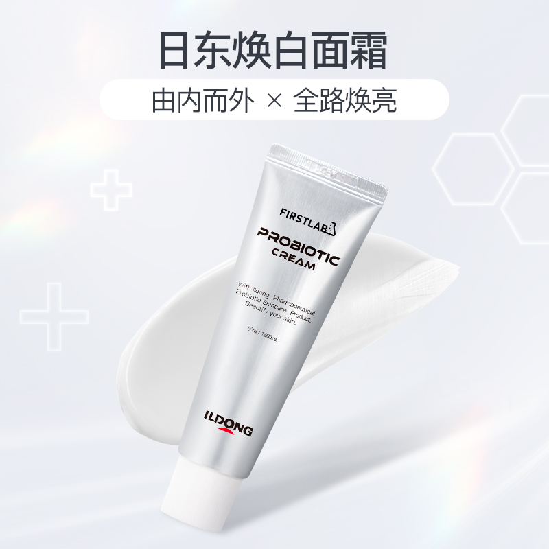 ILDONG/日东菲特研焕白面霜50ml/支