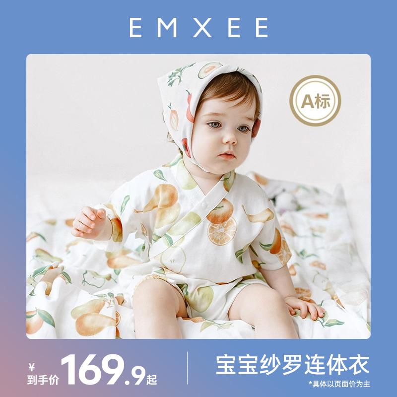 【牛油果纱罗】嫚熙宝宝防惊跳连体衣夏季短袖和尚服外出服连体衣