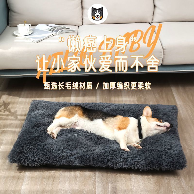 冬季保暖狗狗睡垫猫咪垫子加厚毛绒垫猫窝垫四季通用中大型犬狗窝