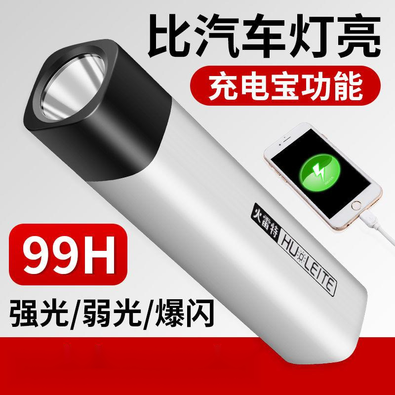 LED充电宝手电筒强光可USB充电防身远射超亮多功能学生家用防水灯