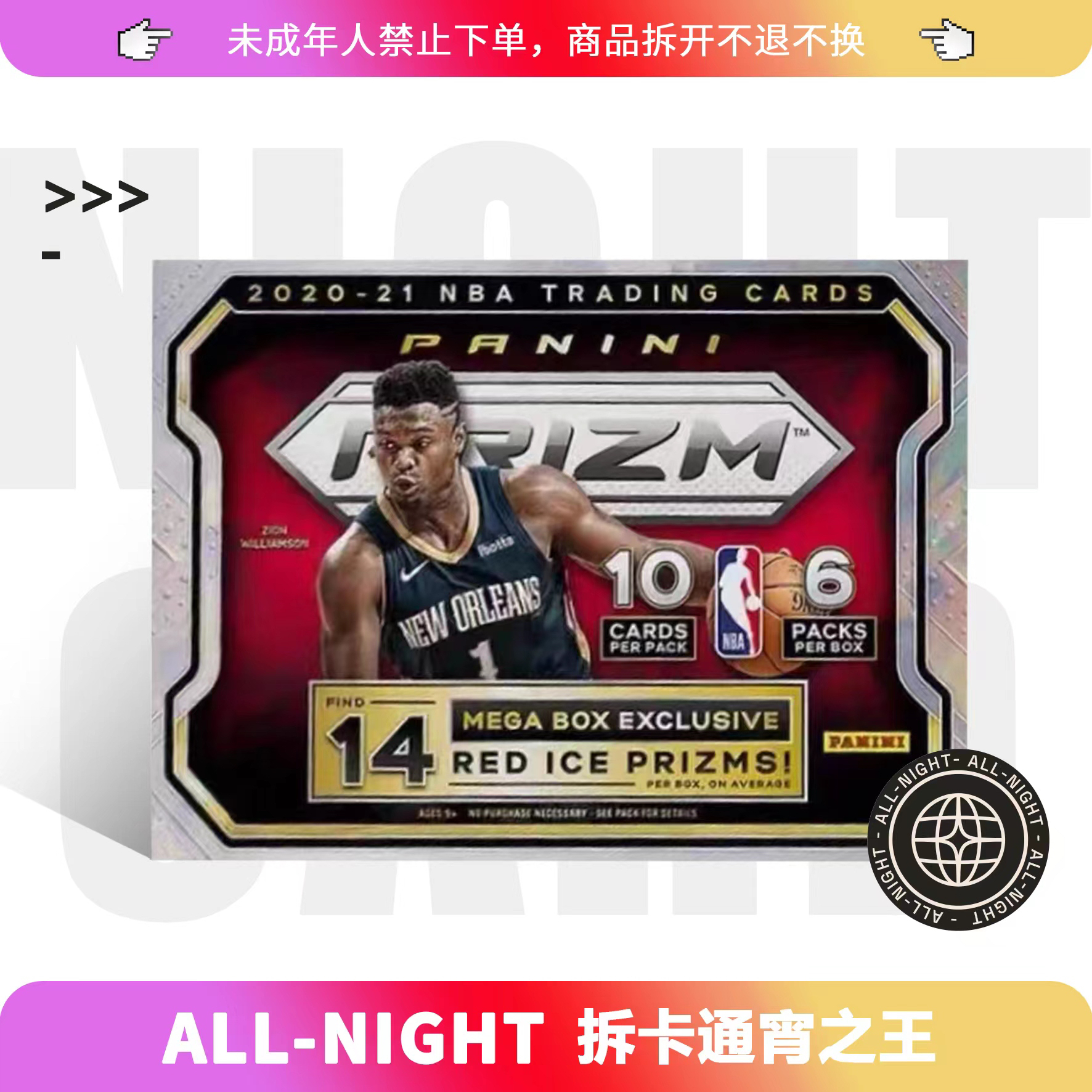  2020-21 prizm 红碎冰 帕尼尼球星卡【未成年人禁止下单】