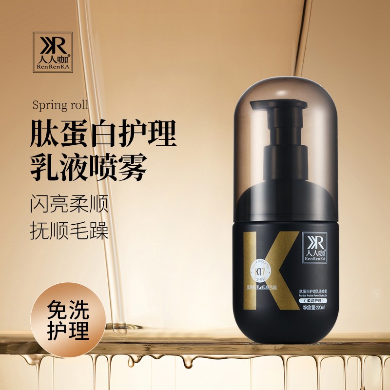 乳液喷雾（拍一发十）