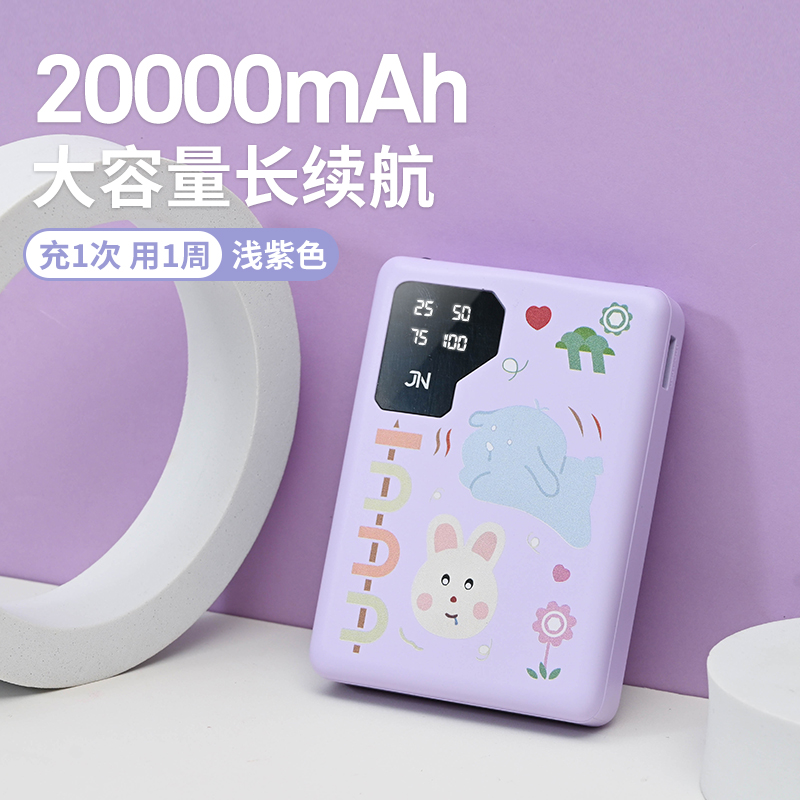 小舔狗20000充电宝自带4线迷你可爱便携移动电源手机通用