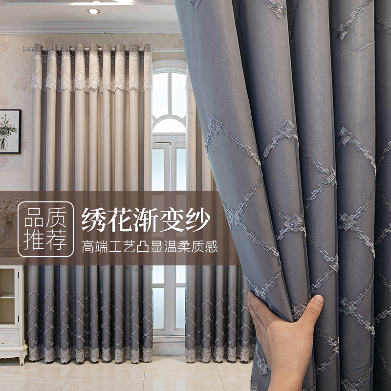 金典百搭渐变窗帘布纱一体新款客厅大气双层遮光高档家用欧式绣花