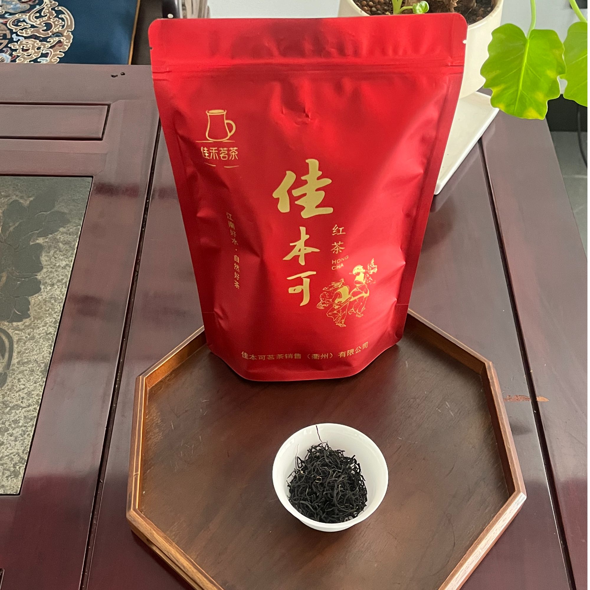 佳本可（简1号）正山小种红茶（原材料：龙井）高品质工艺制作滋味回甘